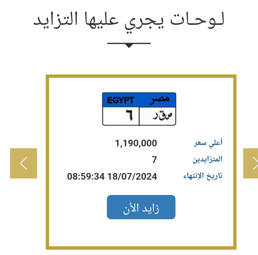 رقم مميز