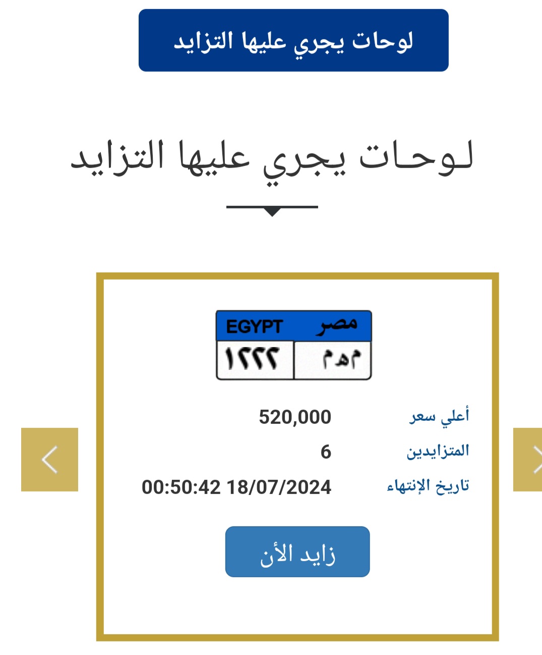 لوحة مميزة