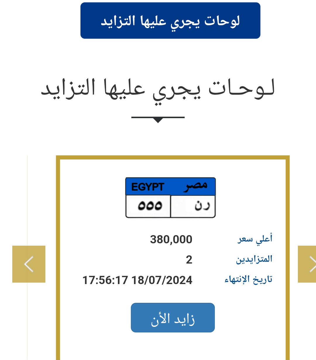 لوحة مميزة