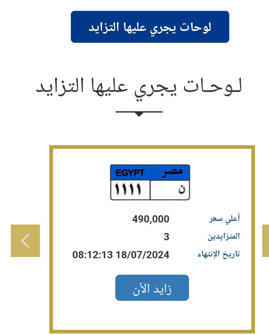 نمرة مميزة
