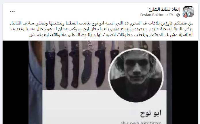 أبو نوح