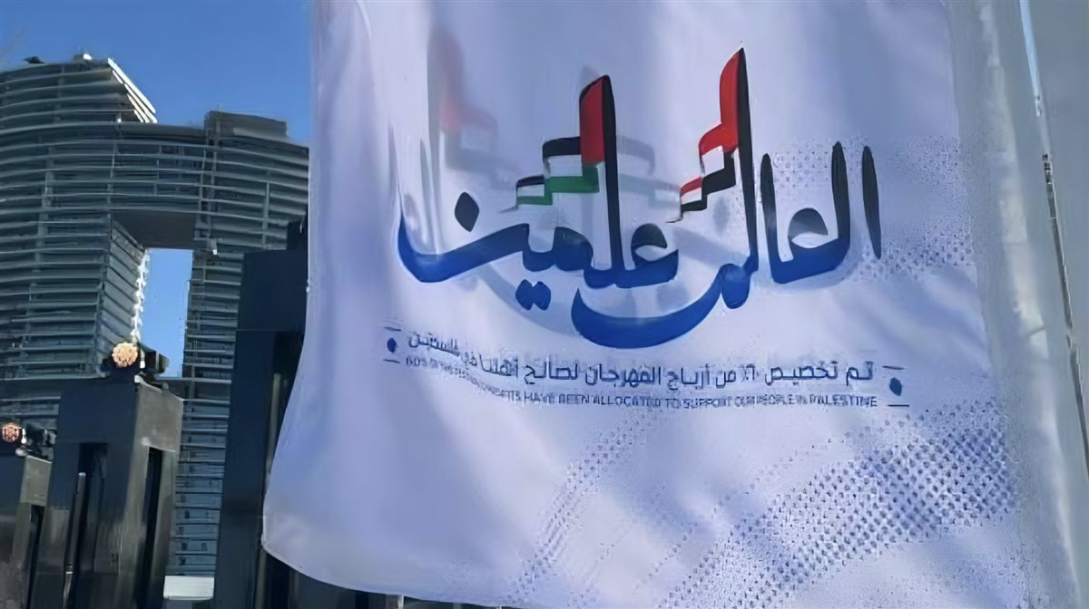 مهرجان العلمين