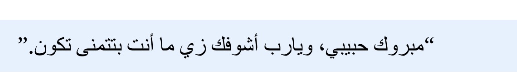 رسالة خالد يوسف لنجله