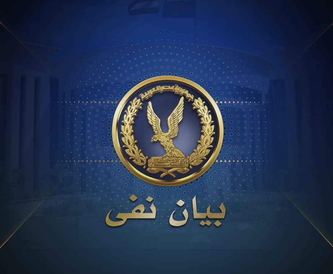 بيان نفي