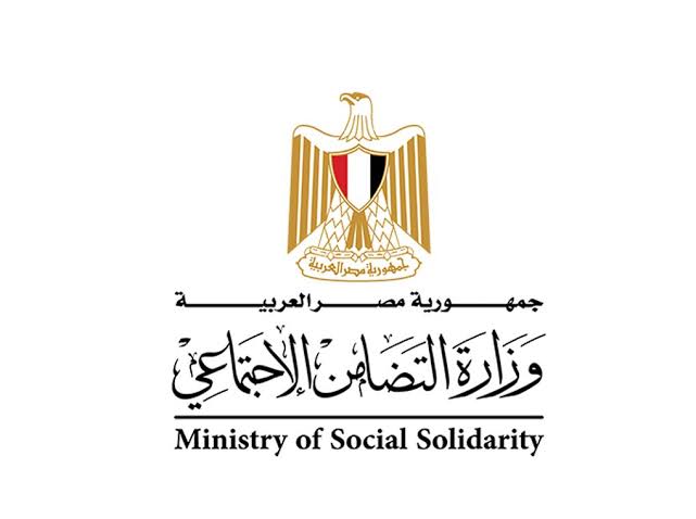 وزارة التضامن الاجتماعي