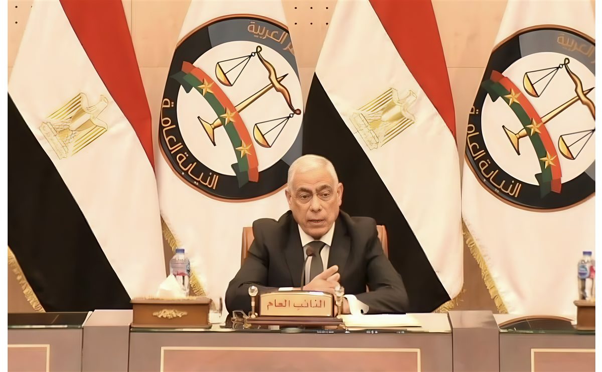 النائب العام