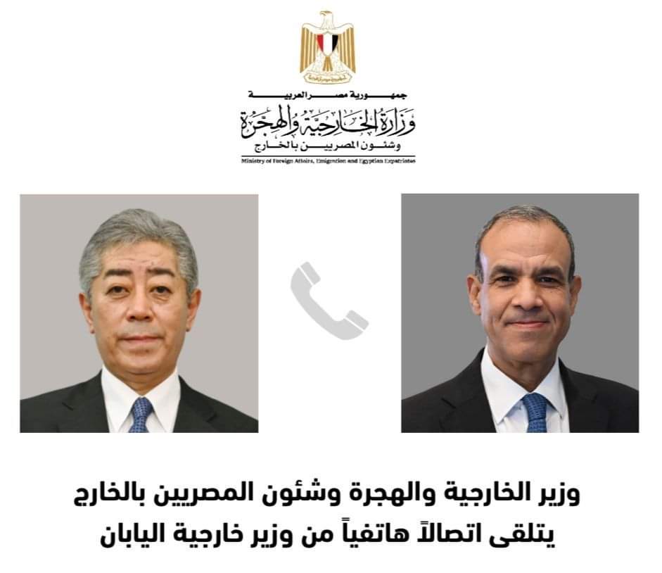 وزير الخارجية ونظيره الياباني