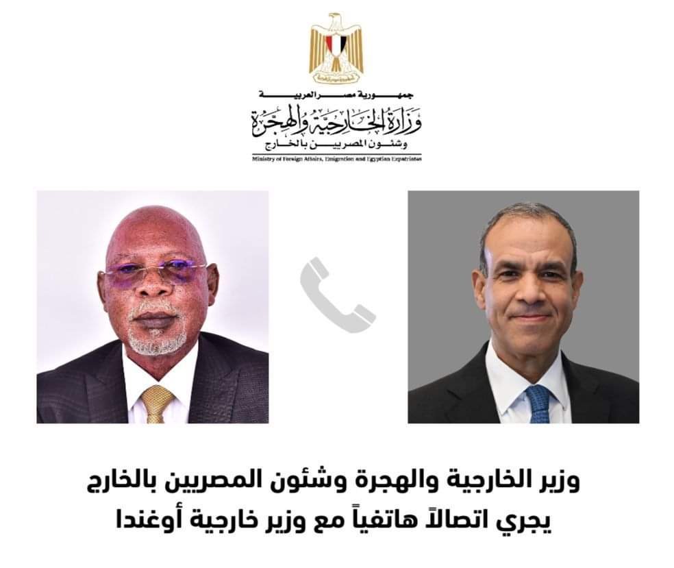 وزير الخارجية ونظيره الأوغندي