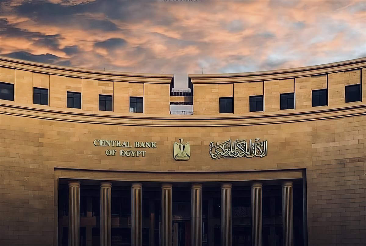 البنك المركزي المصري