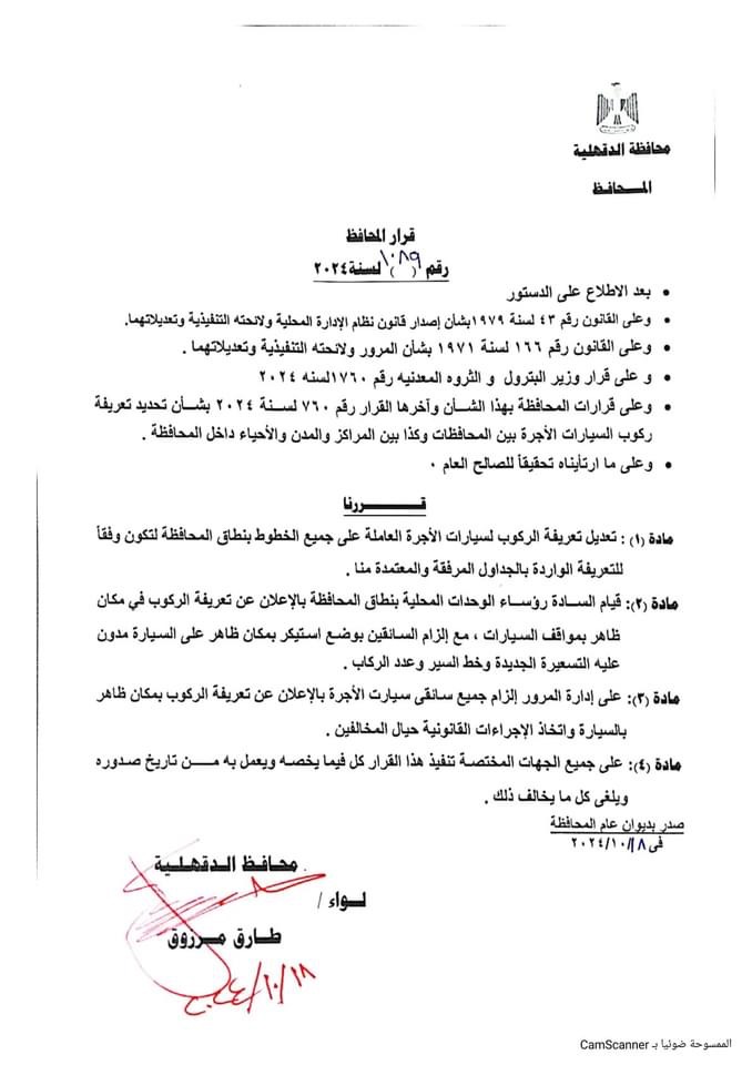صورة القرار