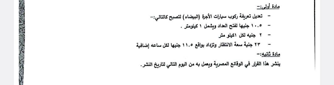 القرار