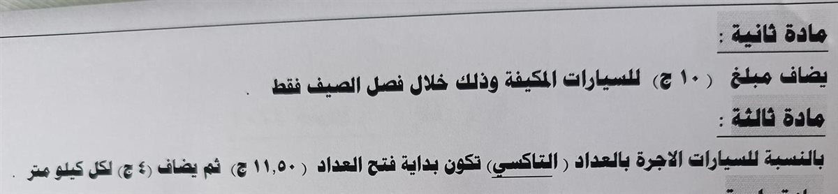 صورة القرار