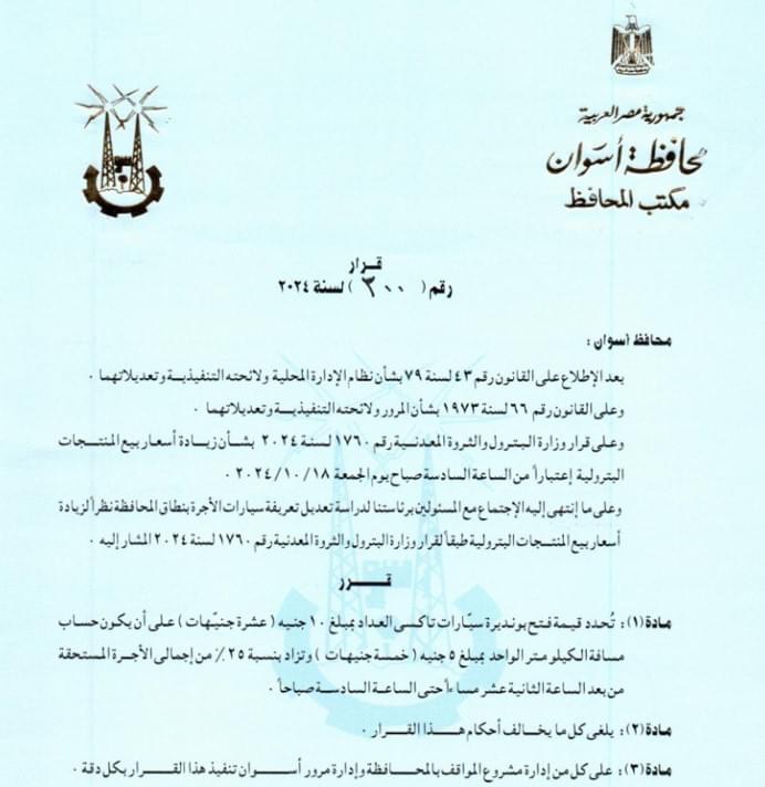 القرار