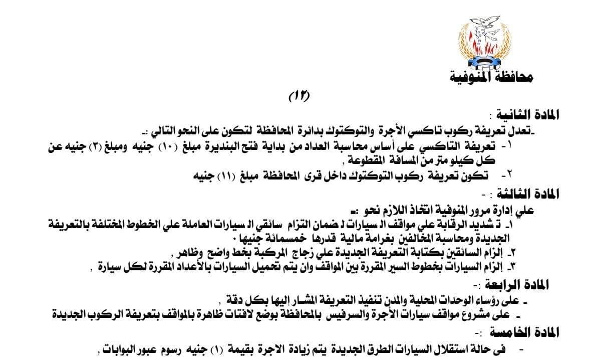 القرار
