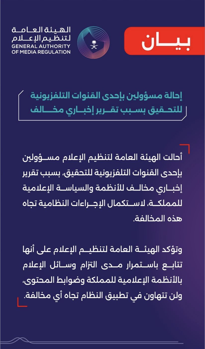 نص البيان