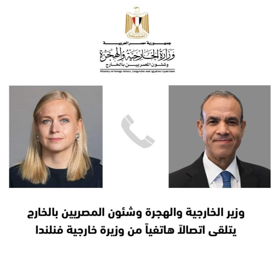 وزير الخارجية ونظيرته الفنلندية