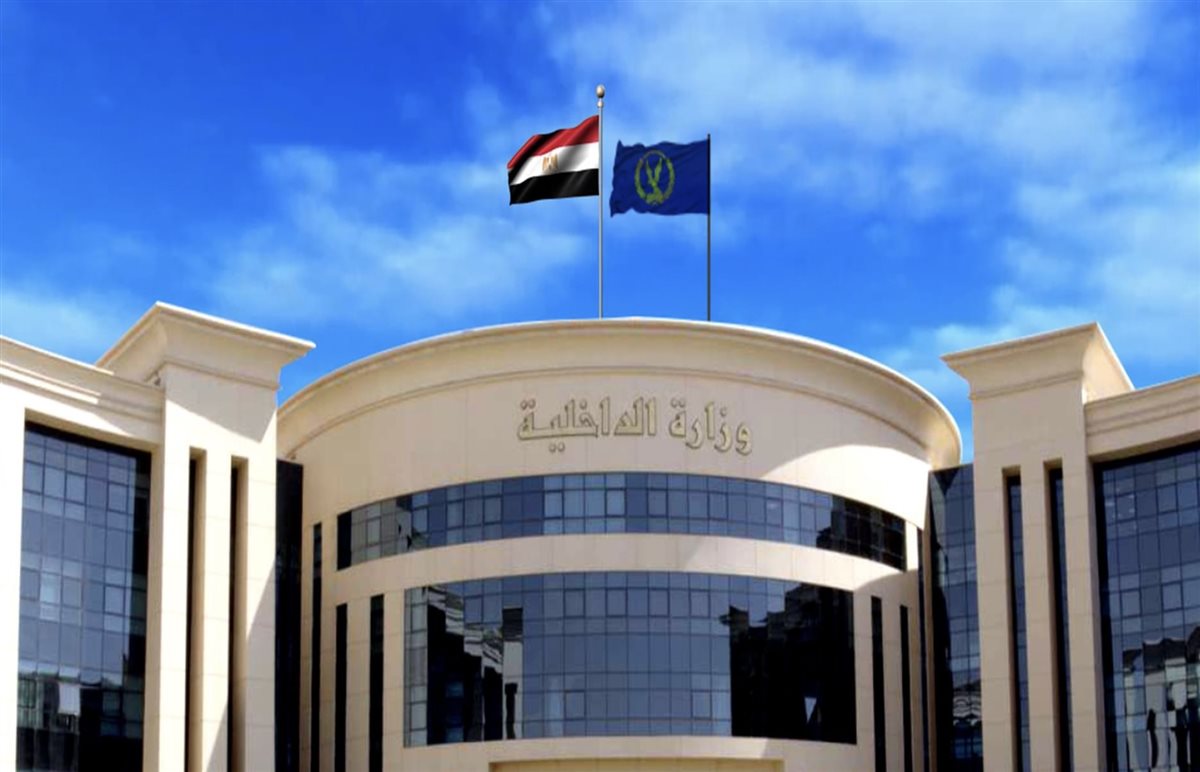 وزارة الداخلية