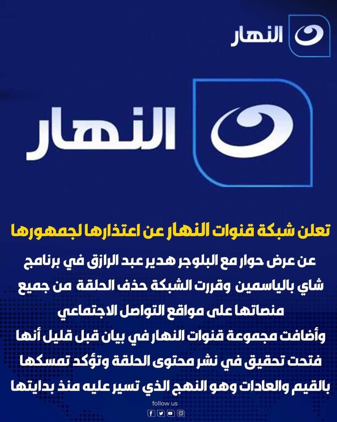 نص البيان
