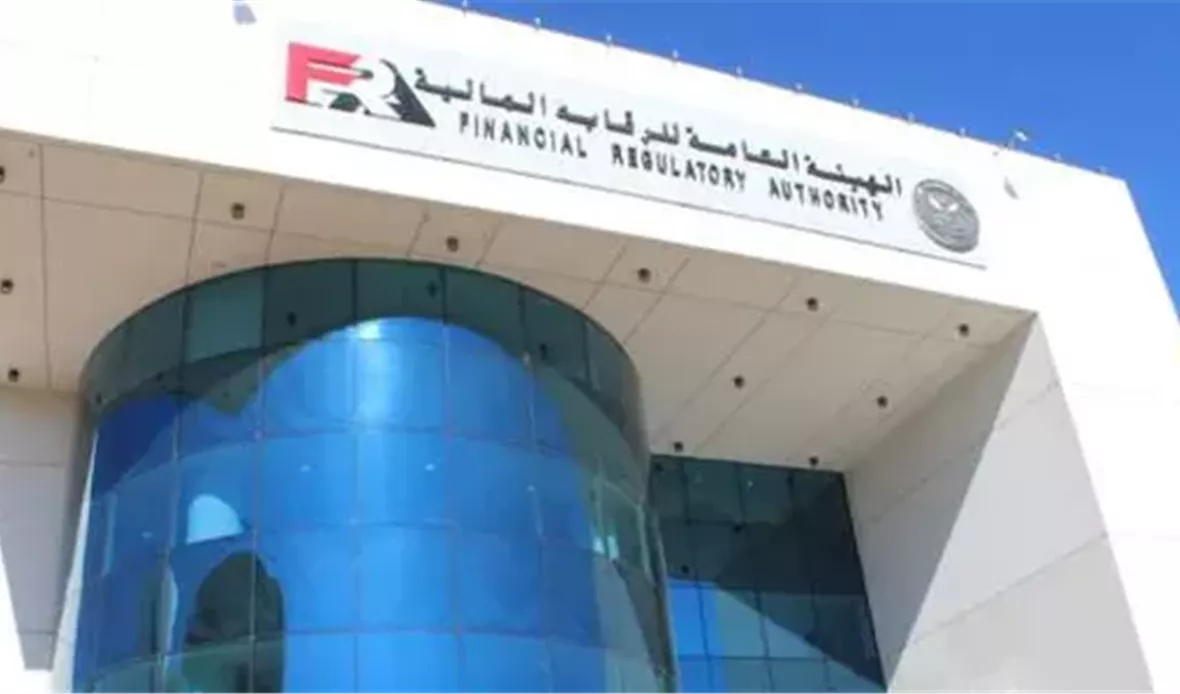 الهيئة العامة للرقابة المالية