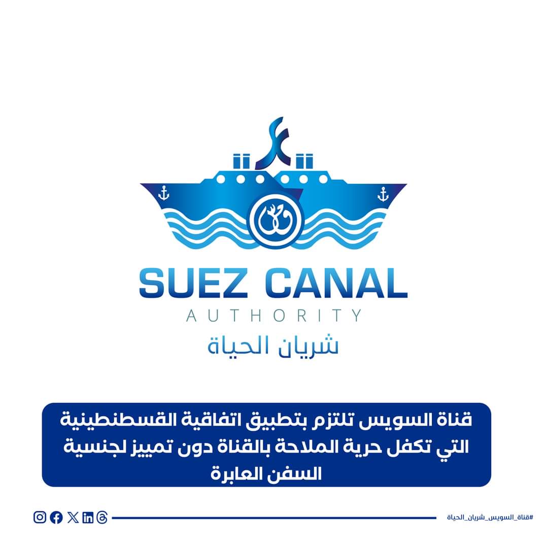 قناة السويس