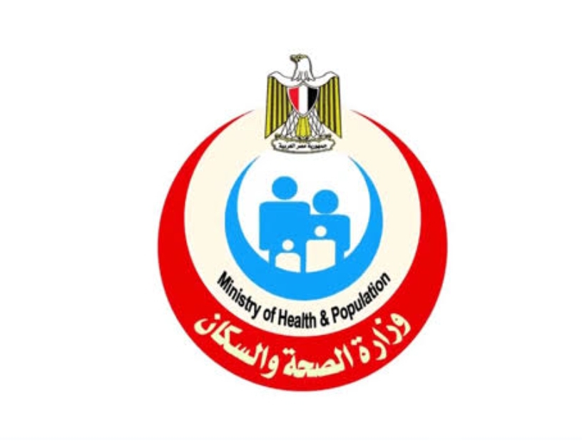 وزارة الصحة