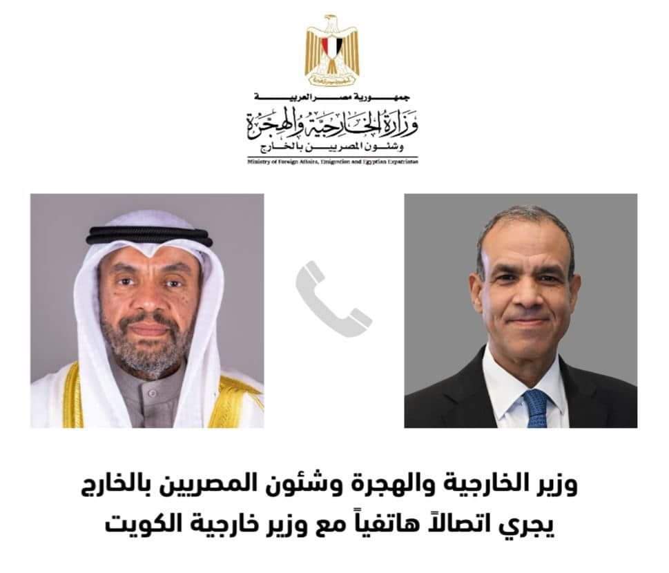 وزير الخارجية ونظيره الكويتي