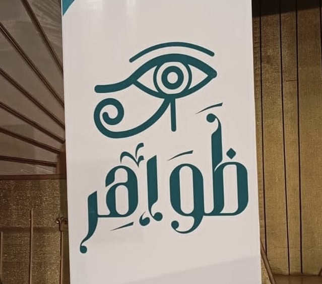 مبادرة ظواهر