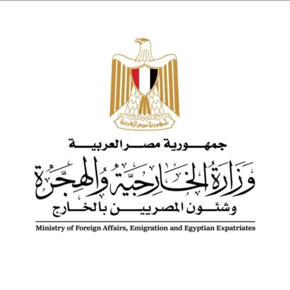لوجو وزارة الخارجية