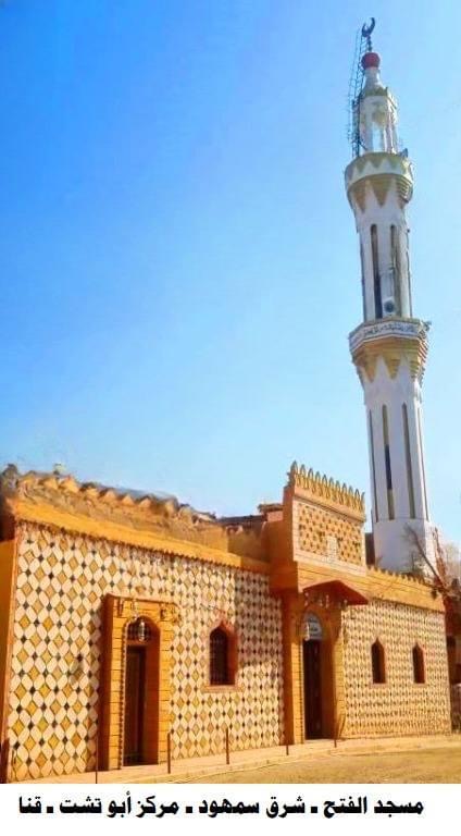 مسجد الفتح