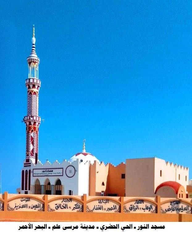 مسجد النور