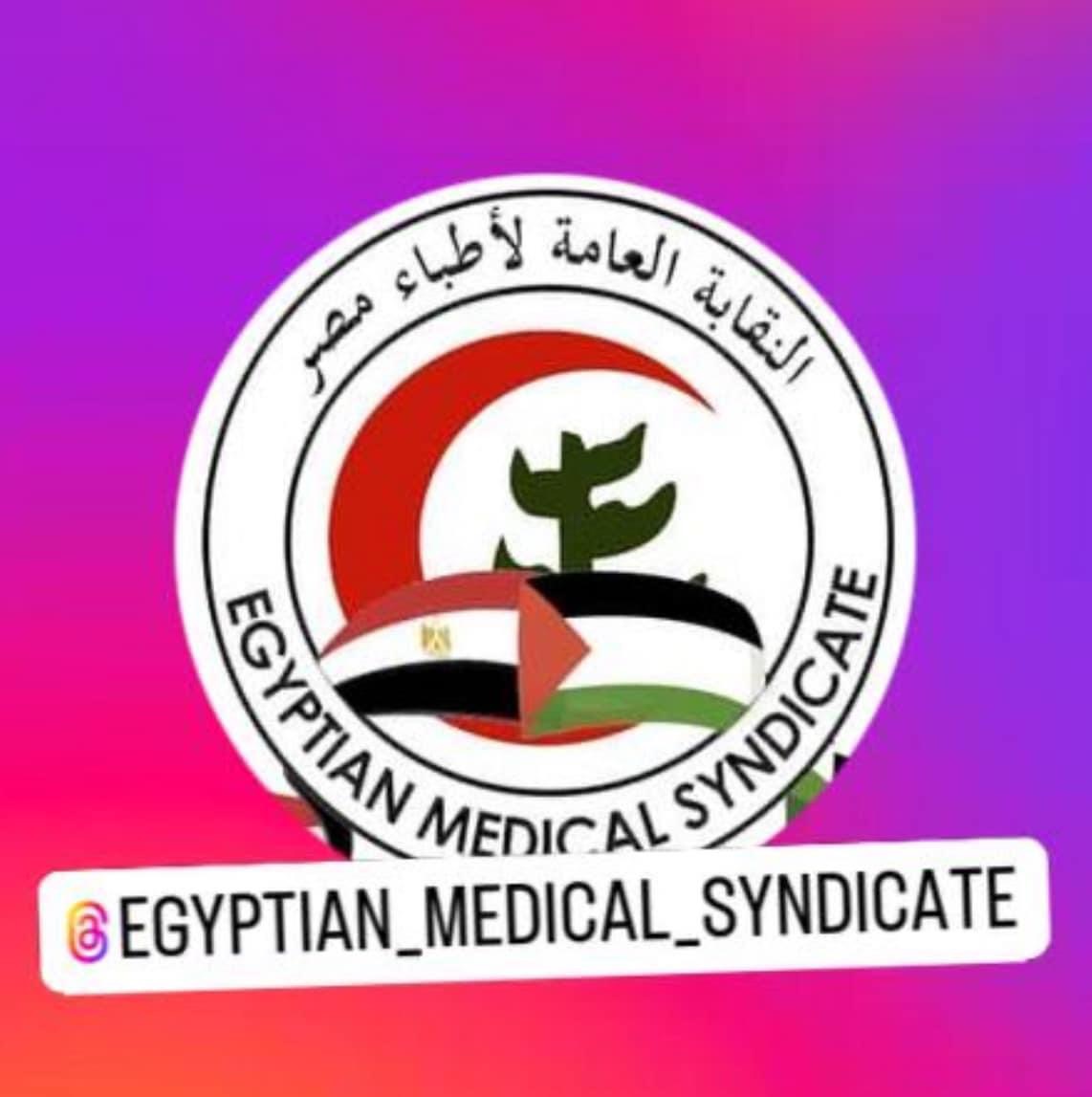 شعار النقابة