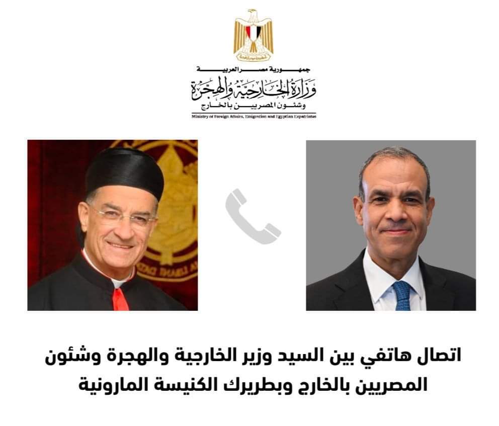 وزير الخارجية وبطريرك الكنيسة المارونية