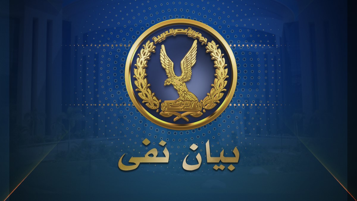 مصدر: صفحة وزارة الداخلية
