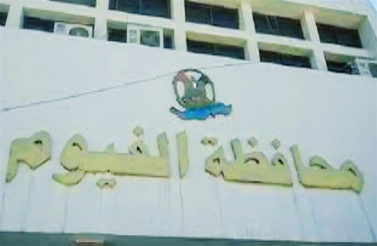 محافظة الفيوم