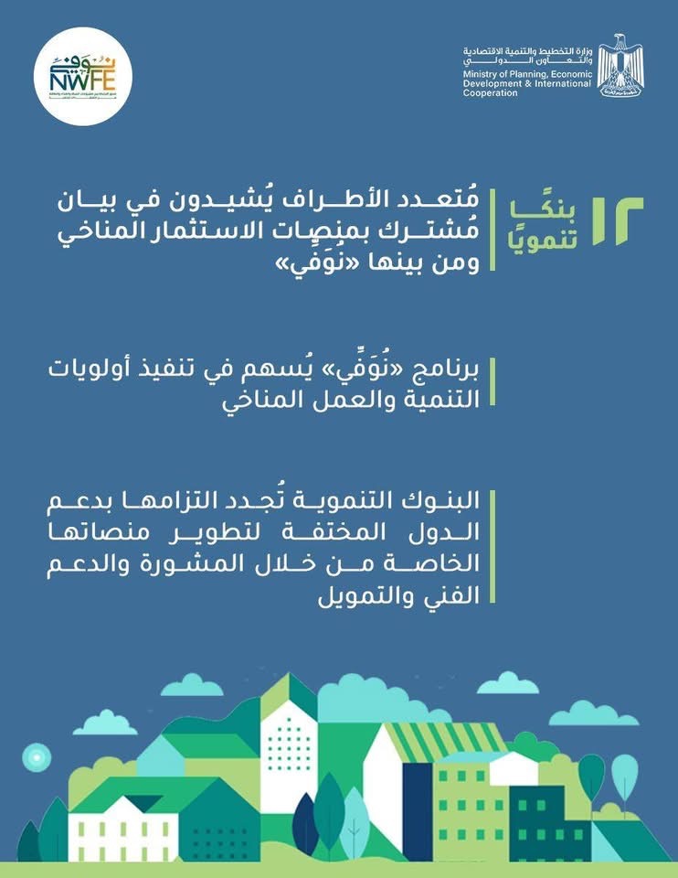 برنامج نوفي