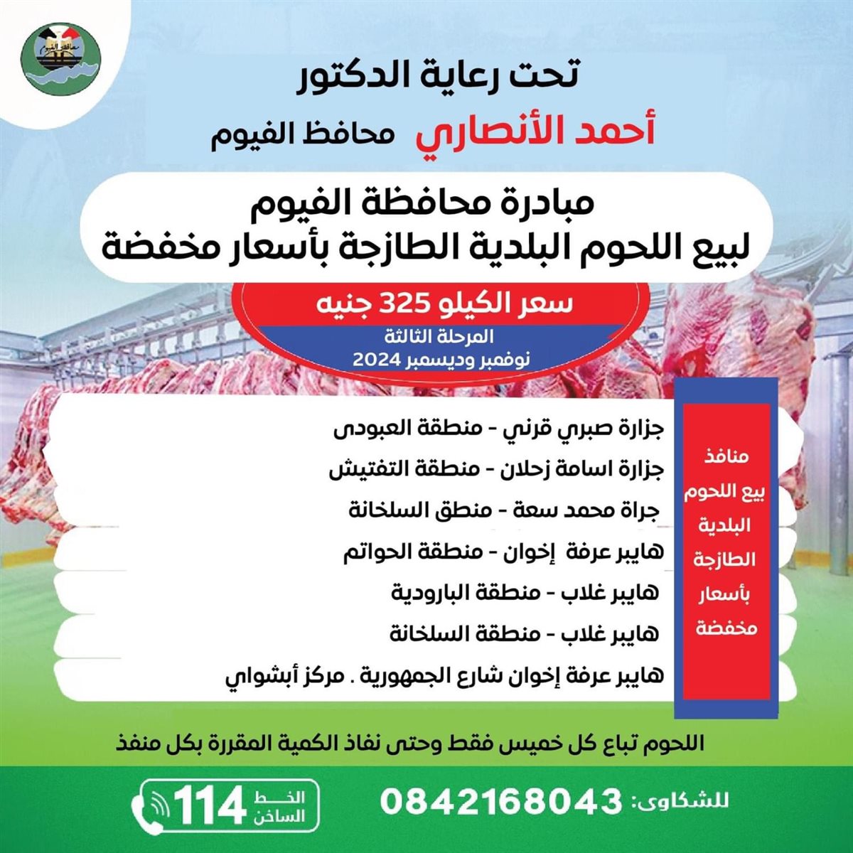إعلان المبادرة