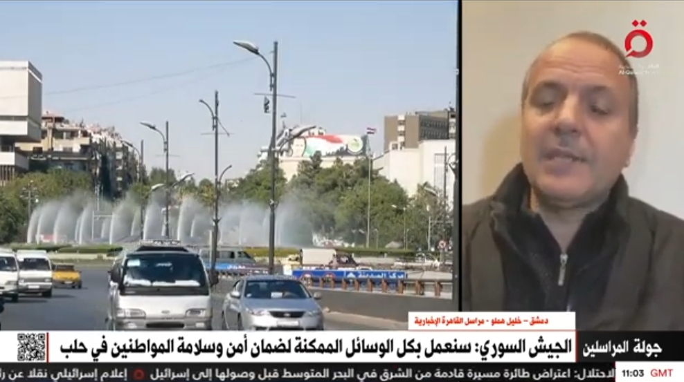 مراسل القاهرة الإخبارية