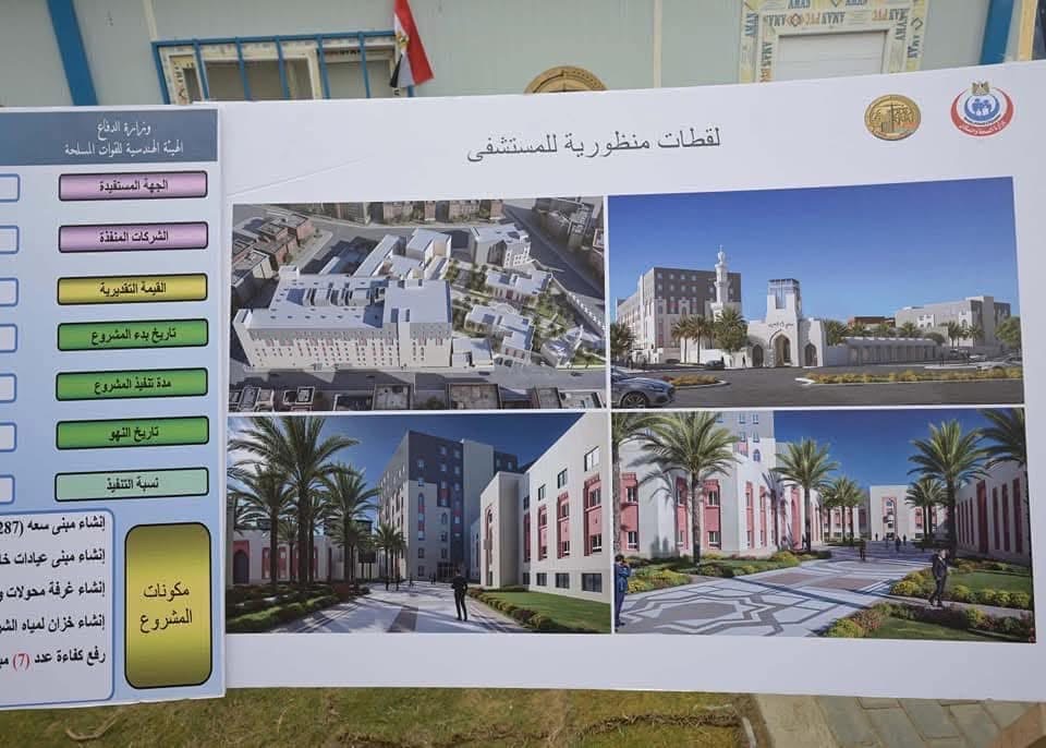 لقطات منظورية للمستشفى