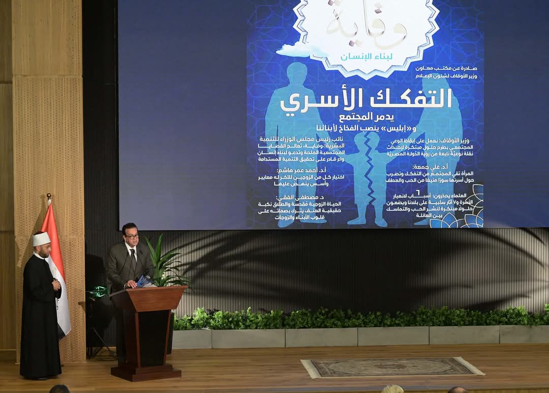 وزيرا الصحة والأوقاف