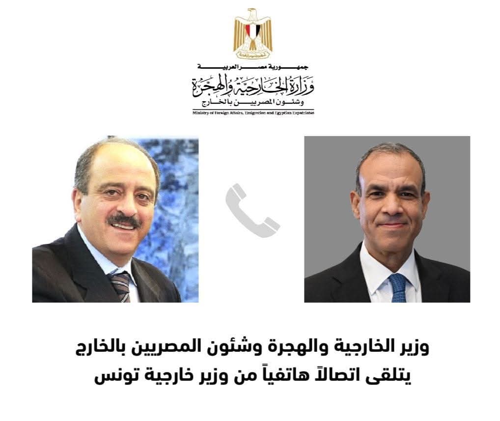 وزير الخارجية ونظيره التونسي