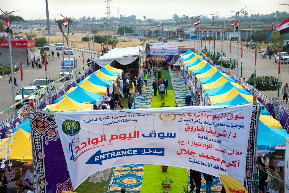 سوق اليوم الواحد