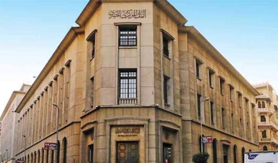 البنك المركزي المصري