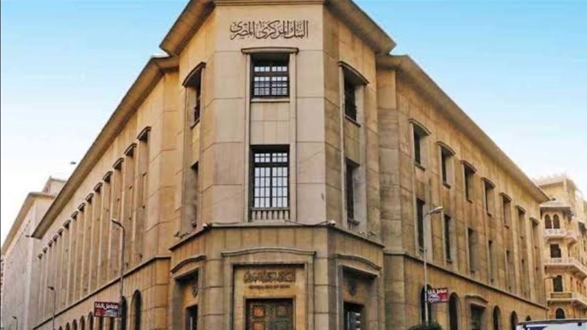 البنك المركزي المصري ينفي طباعة عملات ورقية جديدة