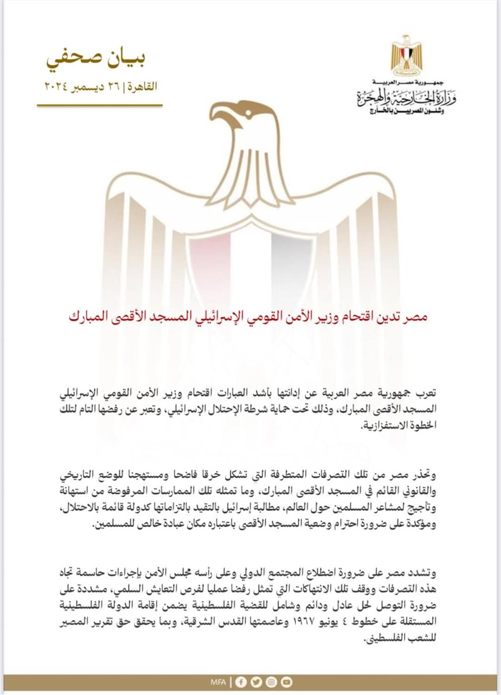 البيان