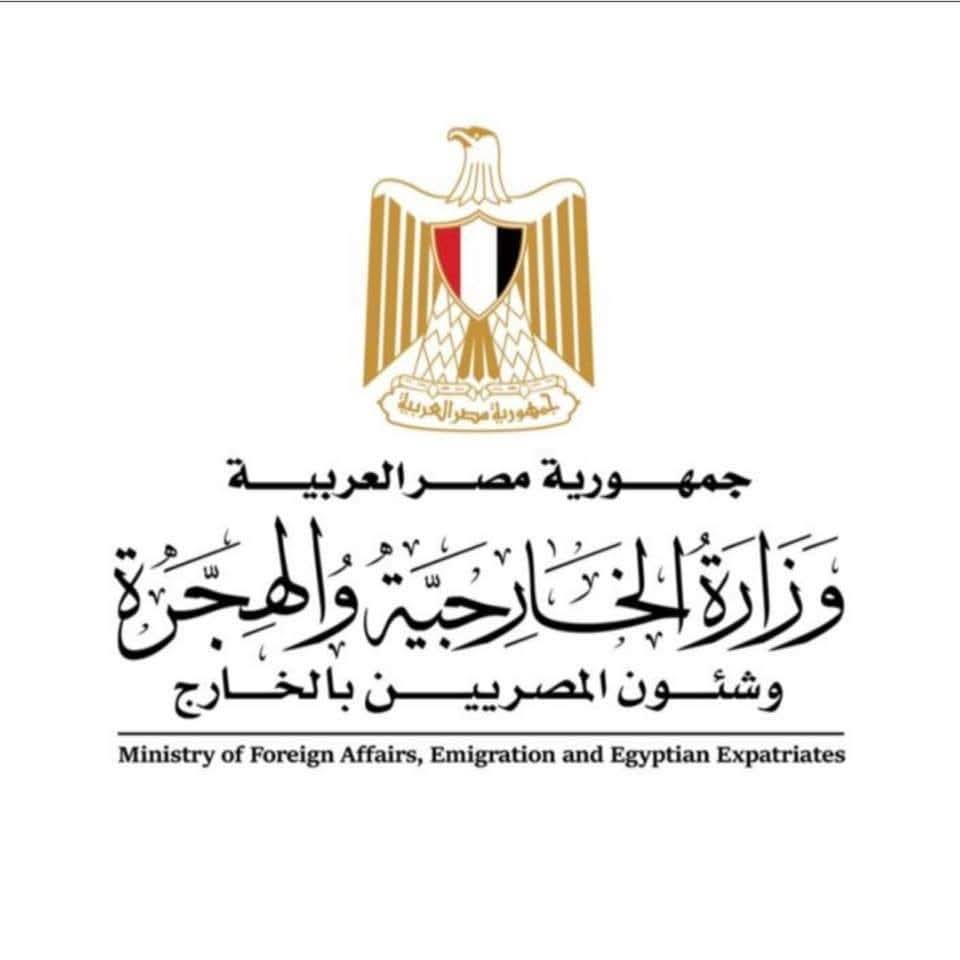 وزارة الخارجية والهجرة