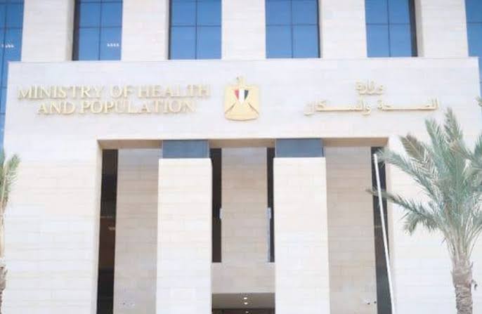 وزارة الصحة والسكان&nbsp;