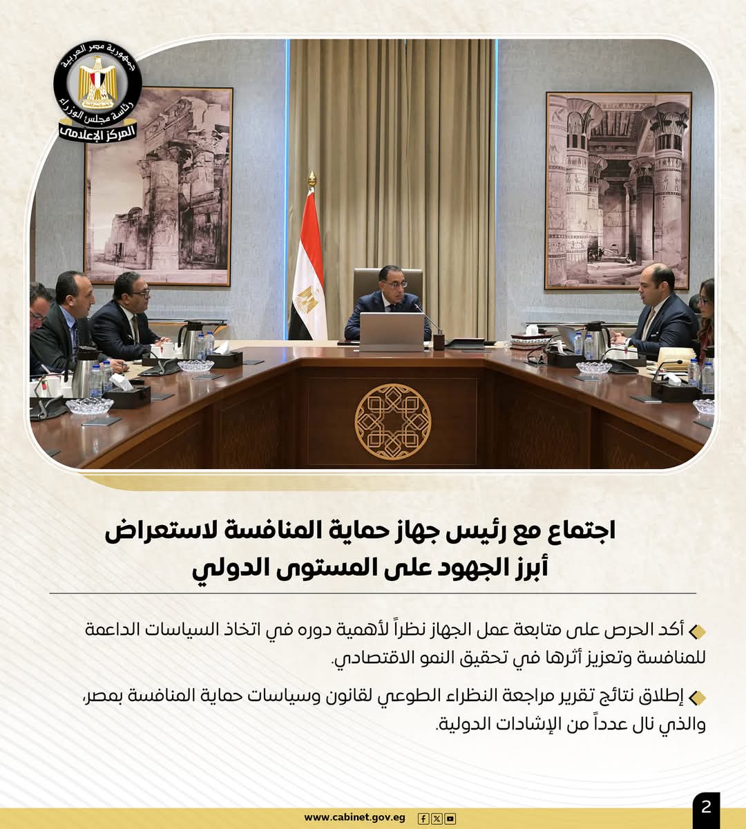 جانب من اجتماعات رئيس مجلس الوزراء
