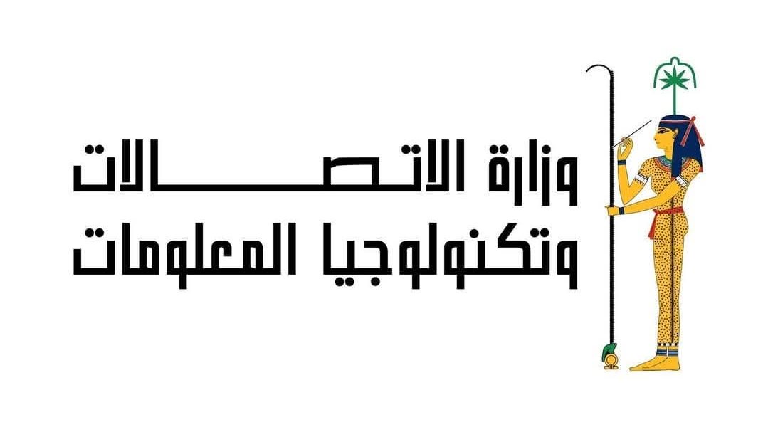 وزارة الاتصالات تعرض خطط المناطق التكنولوجية لاستضافة شركات التعهيد