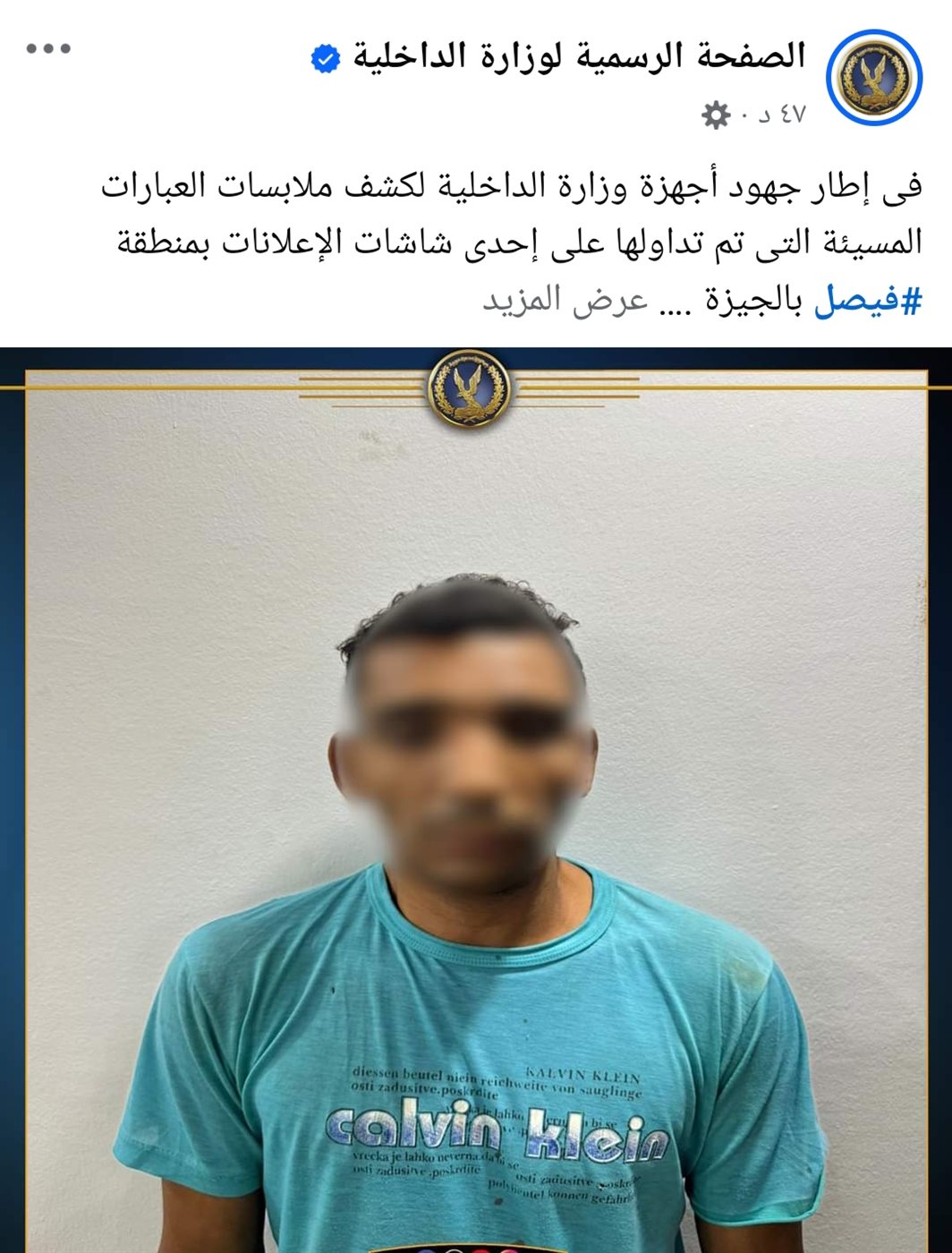 المتهم