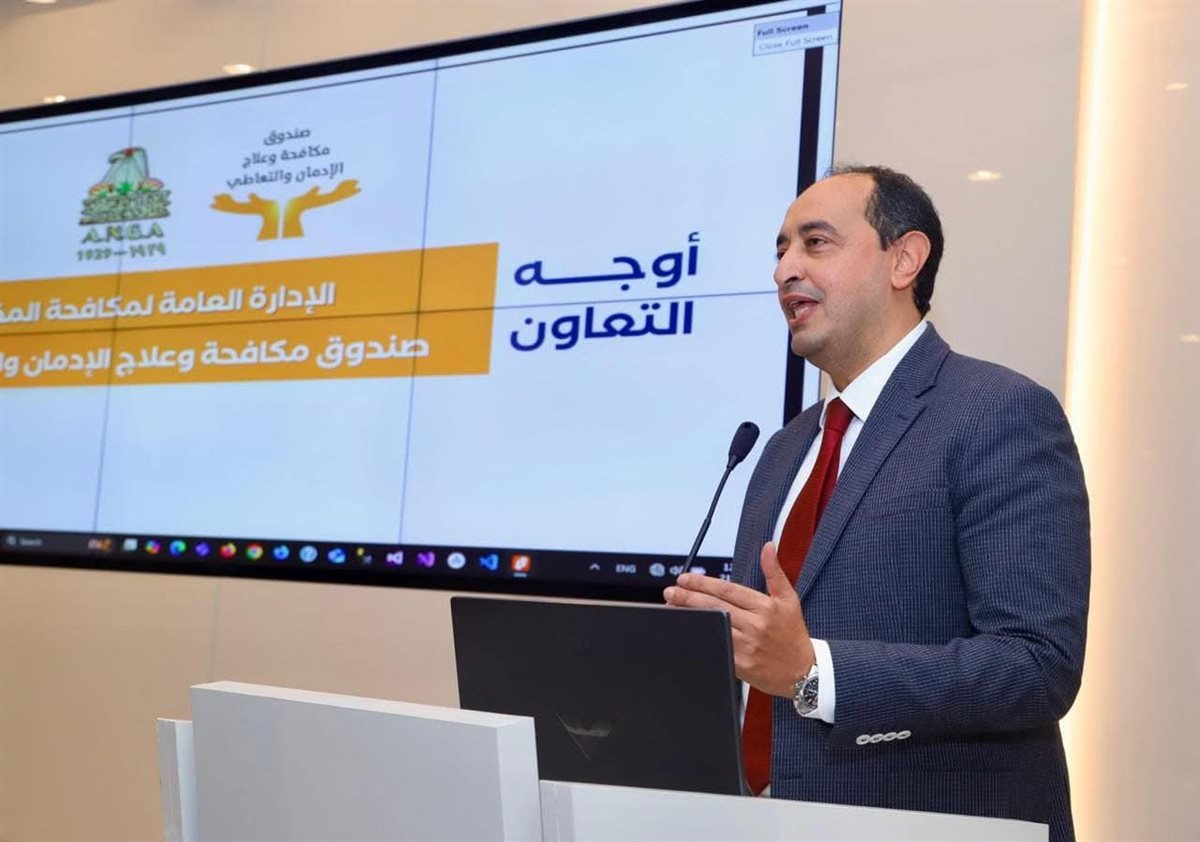 إنجازات في مكافحة الإدمان